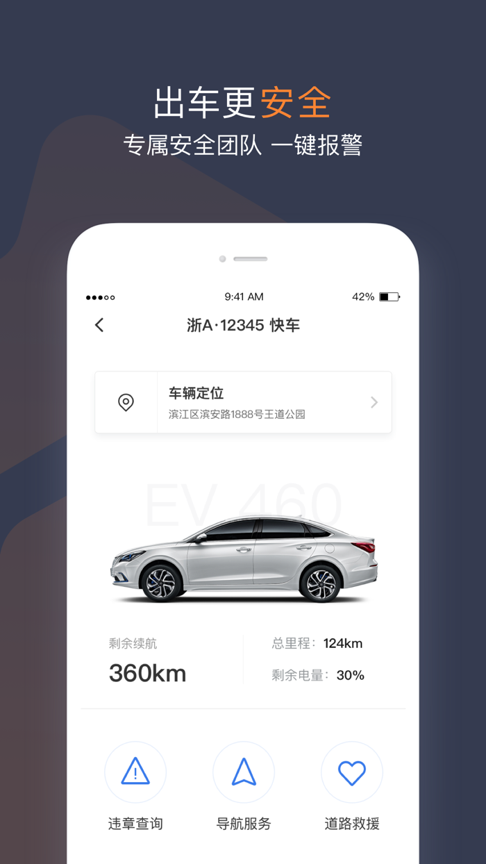 T3车主-值得信赖的网约车司机平台