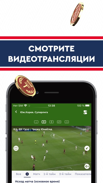 FONBET – ставки на спорт screenshot-3