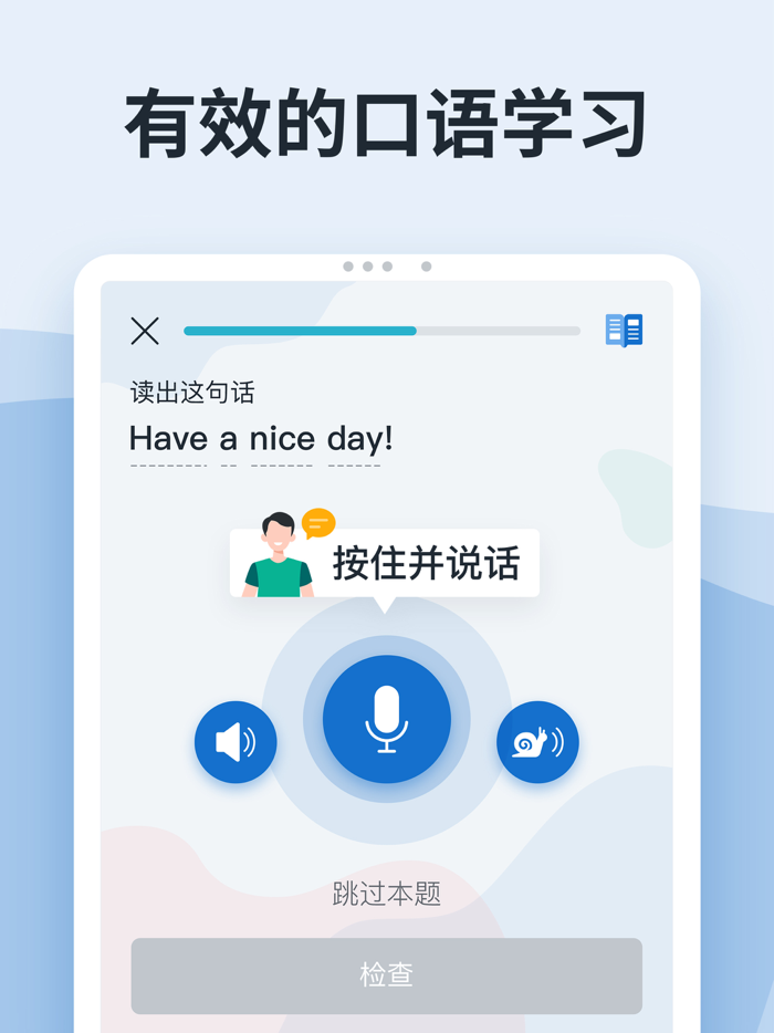 Linguazo 学习语言