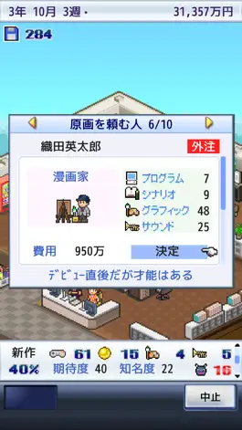 Game screenshot ゲーム発展国＋＋ apk