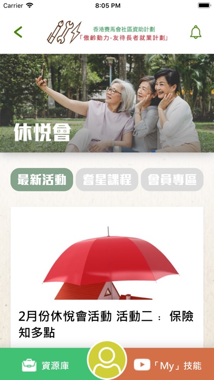 e72 一拍「職」合 screenshot-3