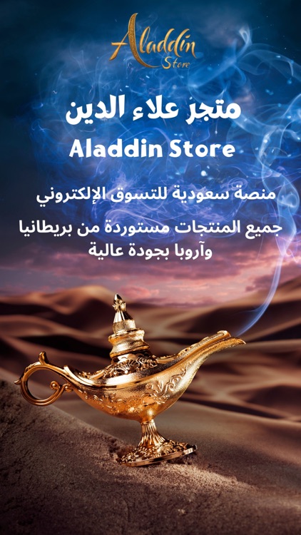 Aladdin Store