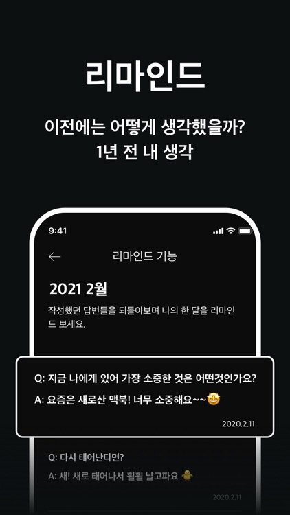 Me:mory - 나만의 질문 다이어리 screenshot-7