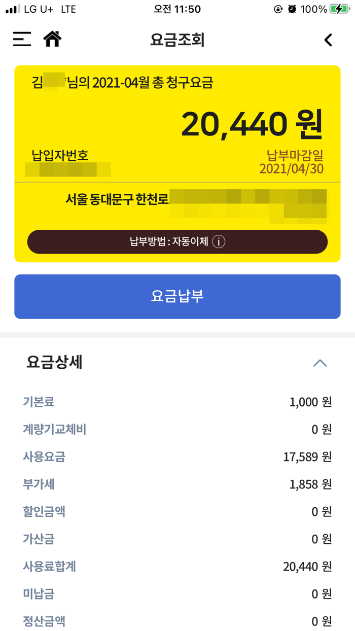 예스코 모바일 고객센터