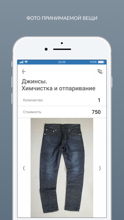 Прачечная №1 screenshot-4