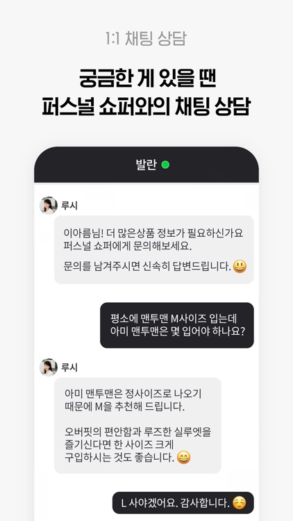 발란 - 참 쉬운 럭셔리 쇼핑 앱 screenshot-7