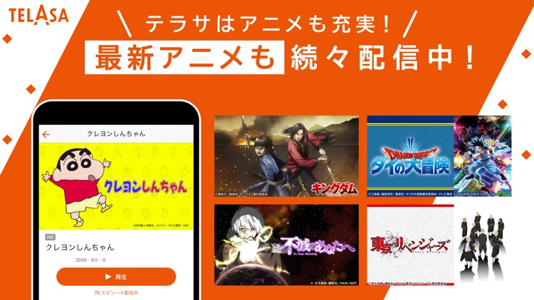 TELASA / テラサ(旧ビデオパス) screenshot-3