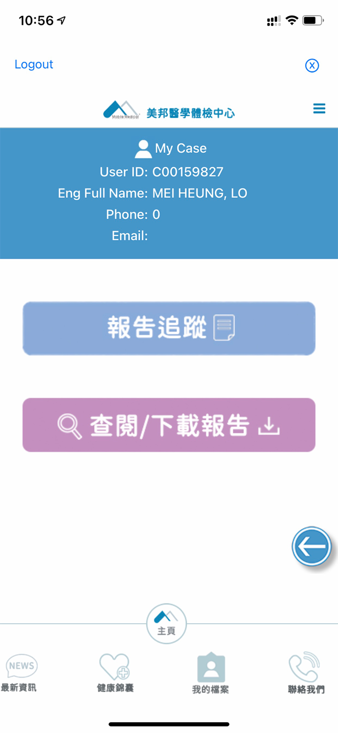 Mobile Medical 美邦醫學體檢中心