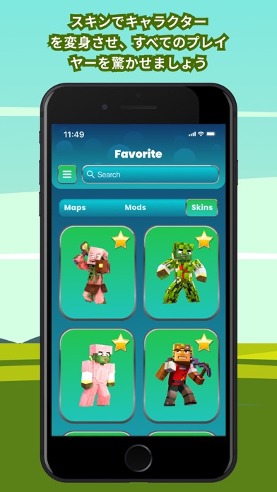 スキン作成 For マインクラフト マイクラ スキン Iphoneアプリ Applion