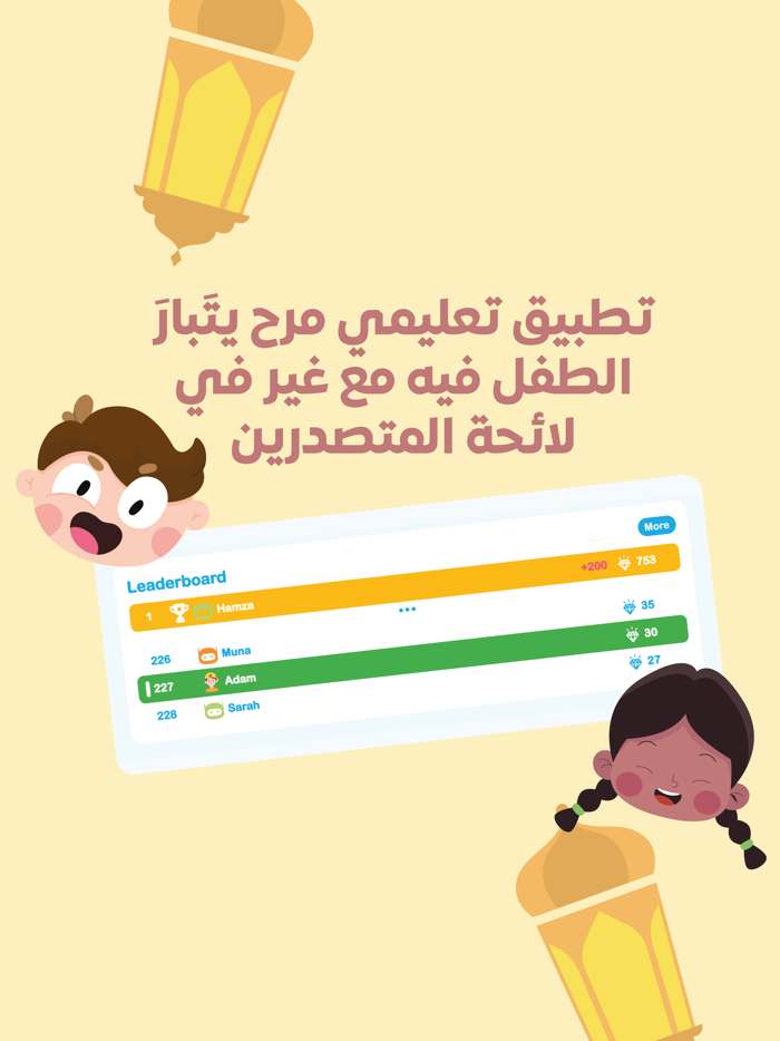 ثريّا القرآن-30 سورة في 30 يوم