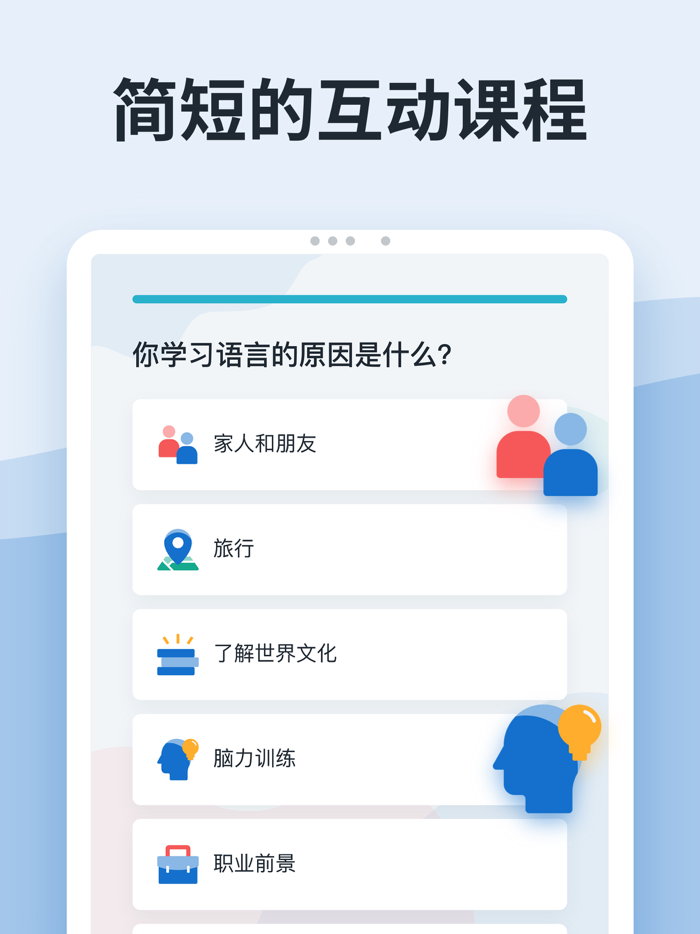 Linguazo 学习语言