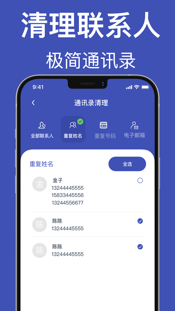 手机清理-手机垃圾极速清理大师