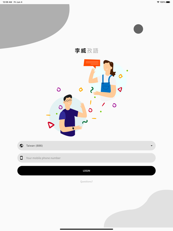 李威孜語資優教育