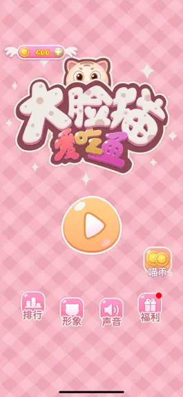 Game screenshot 大脸猫爱吃鱼 mod apk