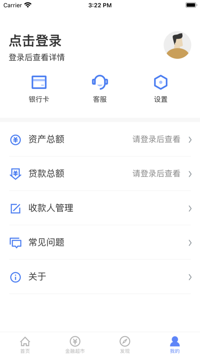 平舆玉川村镇银行 screenshot 4
