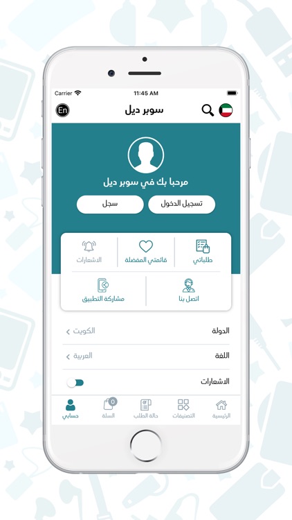 Super Deal - سوبر ديل screenshot-5