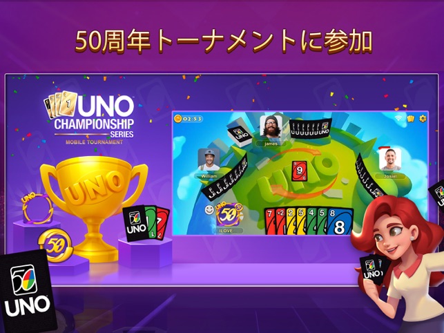 Uno をapp Storeで