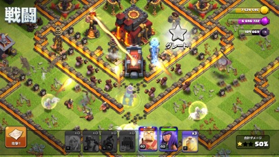 クラッシュ オブ クラン Clash Of Clans Iphone Ipadアプリ アプすけ