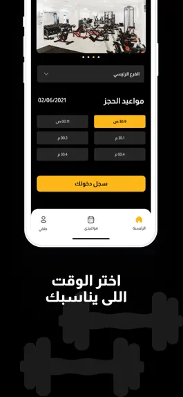 Game screenshot Wawan gym - نادي واوان hack