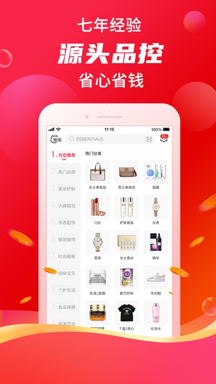 全球购-奢侈品海淘免税代购平台