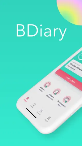 Game screenshot BDiary mod apk