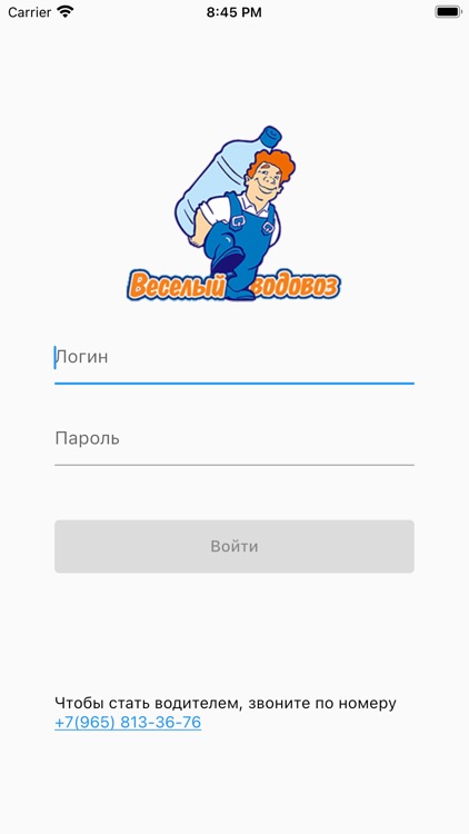 ВВ Водитель