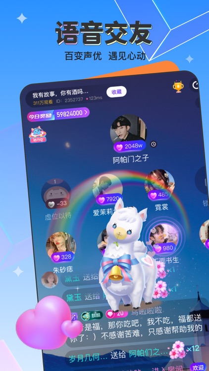 钻石直播 - chat me in live tv screenshot-3