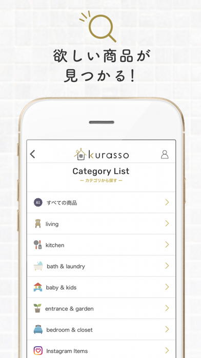 kurasso（クラッソ）公式アプリのおすすめ画像3