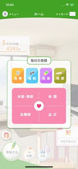 Game screenshot TOMOCO mod apk