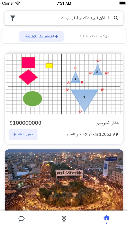 دلال العراق - Dalal IQ