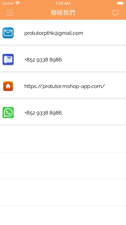 香港專業導師介紹中心 screenshot-7