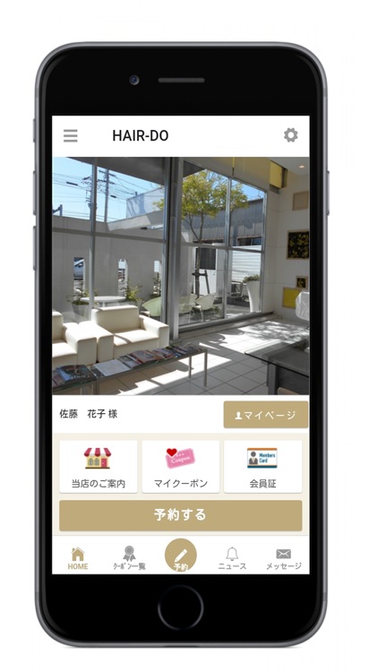 ＨＡＩＲ－ＤＯ （ヘアードゥ）公式アプリ　東かがわの美容室
