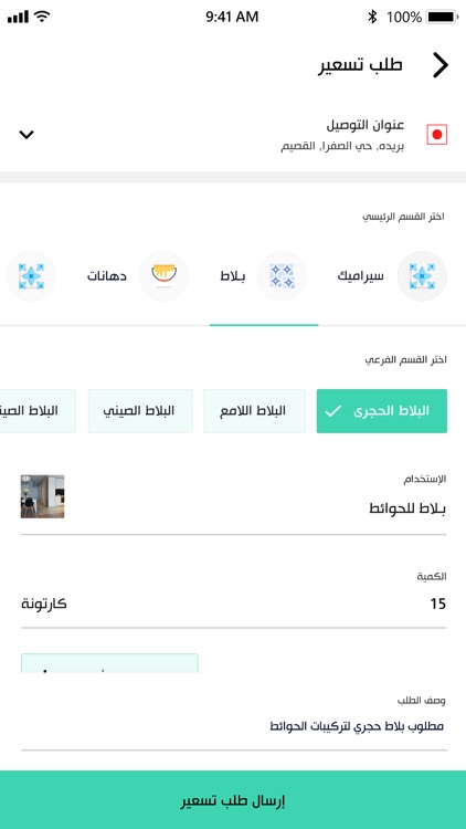 جددها screenshot-3