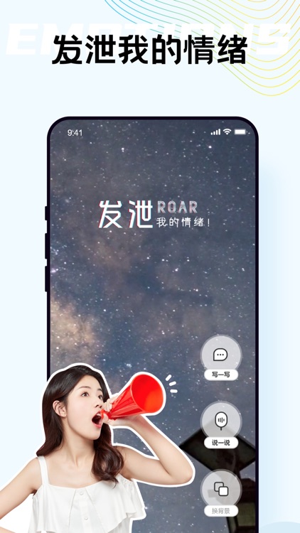 自我说 screenshot-3