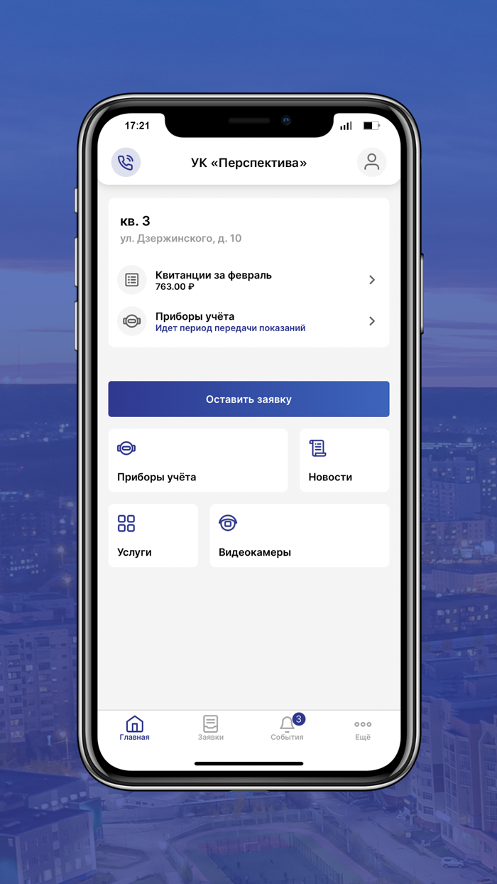 УК «Перспектива»