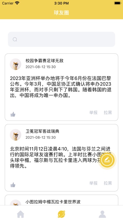 瑞吉运动日常训练