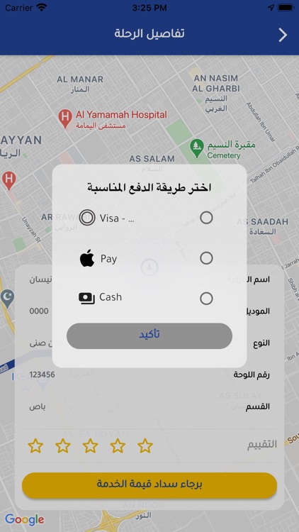 نقل شامل screenshot-5