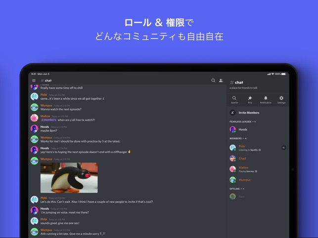 Discord 話そう チャットしよう 集まろう をapp Storeで