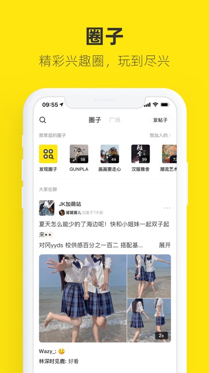 闲鱼 - 闲不住?上闲鱼!