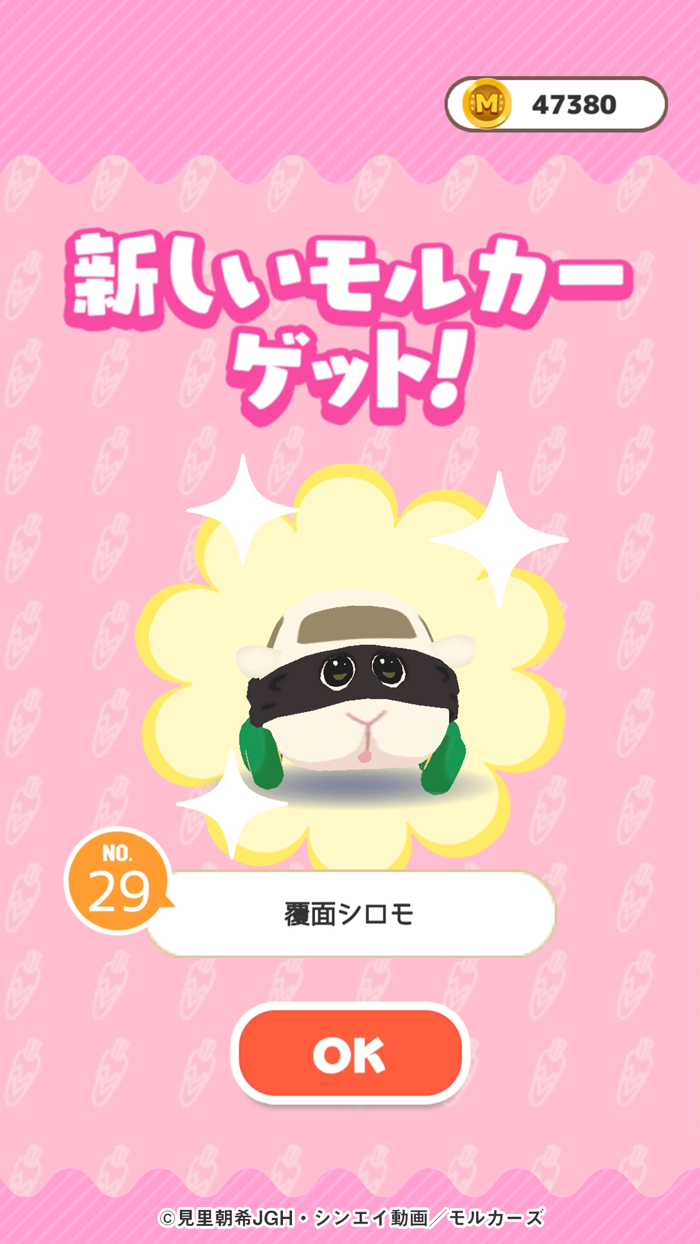 PUI PUI モルカー もぐもぐパーキング