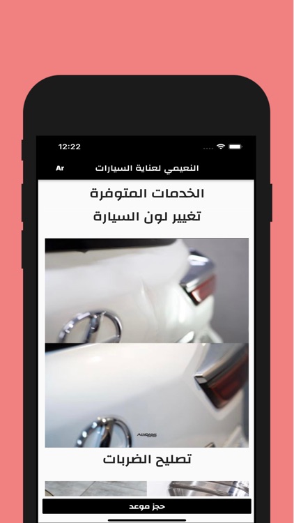 ALNOAIMI AUTOCARE