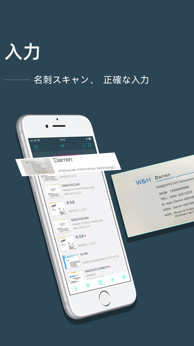 名刺認識スキャン&business car... screenshot1