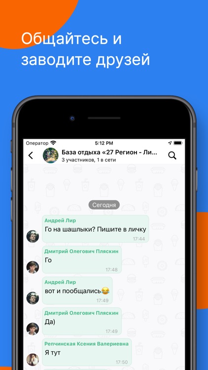 База отдыха 27 Регион Ливадия screenshot-3