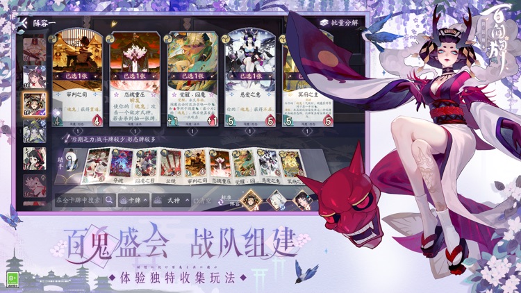 阴阳师:百闻牌 screenshot-4