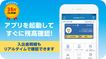 ひろぎんアプリ Iphoneアプリ Applion ひろぎんアプリ Iphoneアプリ Applion