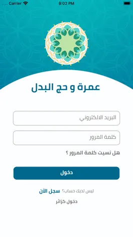 Game screenshot حج وعمرة البدل mod apk