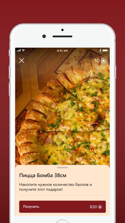 Ваша Пицца screenshot-4