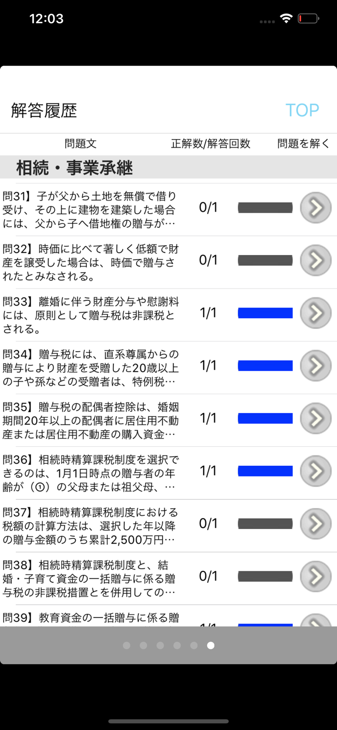 電車でとれとれFP3級 2021年9月版