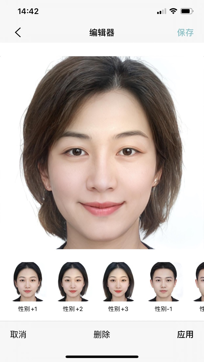 face edit - ai换脸人脸编辑器