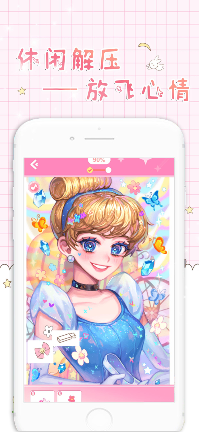 数字填色 - 秘密花园版少女艺术画画单机游戏